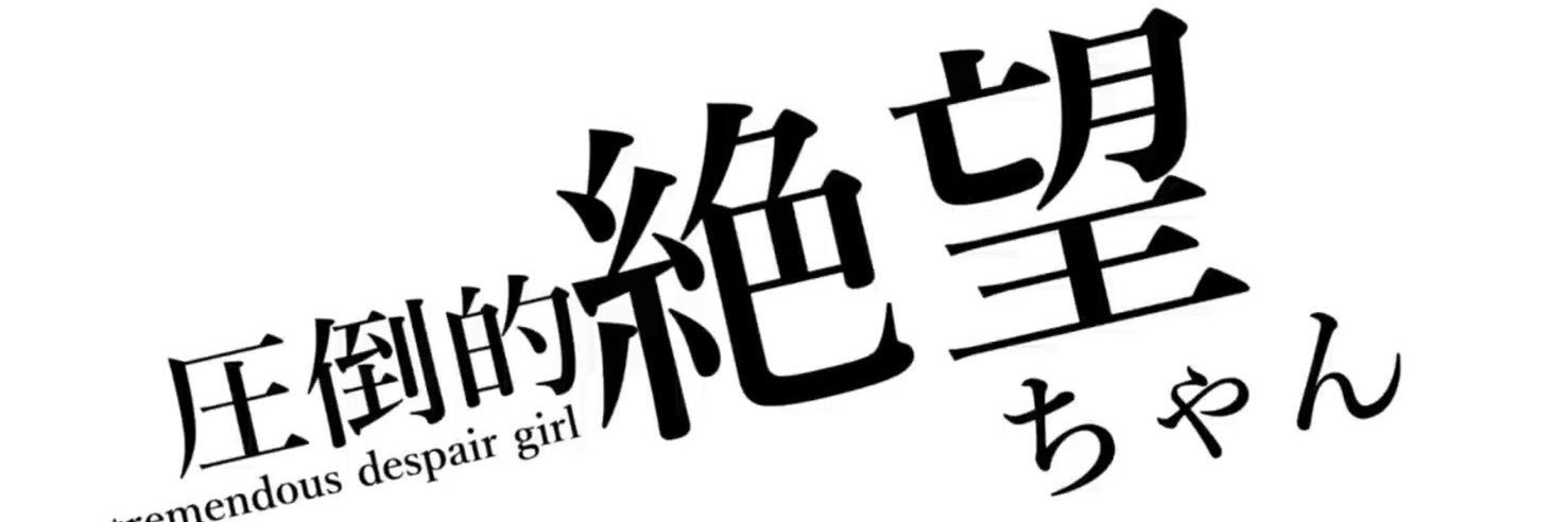 DespairChan's profile banner image