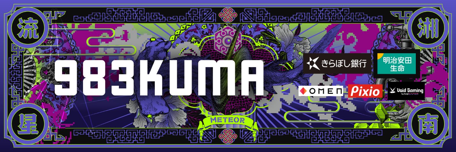 Meteor 983kuma banner