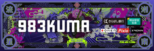 983kuma Profile Banner