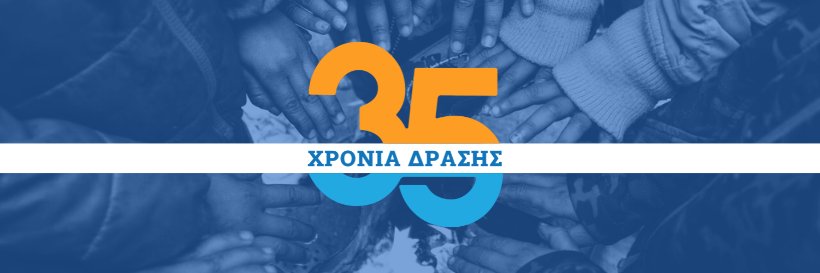 GreekCouncilRefugees banner