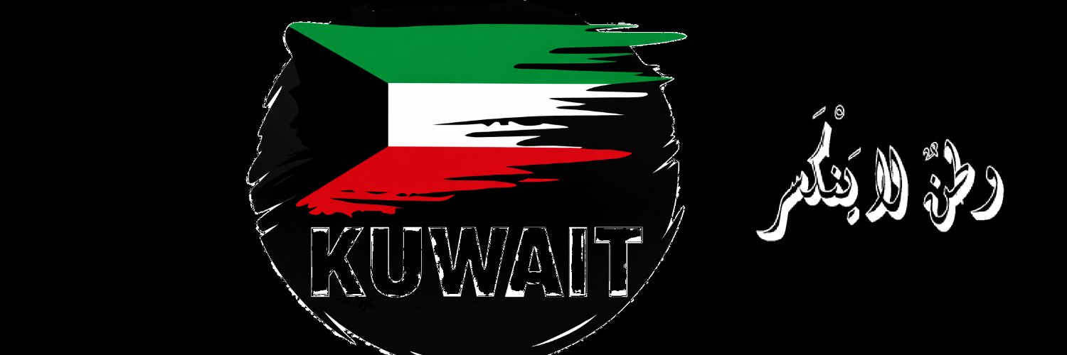 عبدالله المشعان banner