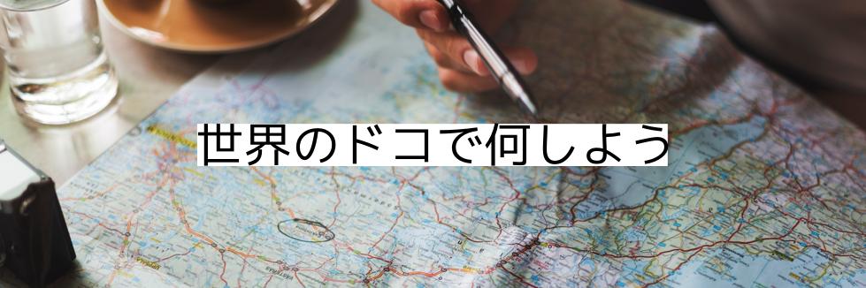 太田英基@留学のスクールウィズ / TEPPEN ENGLISH banner