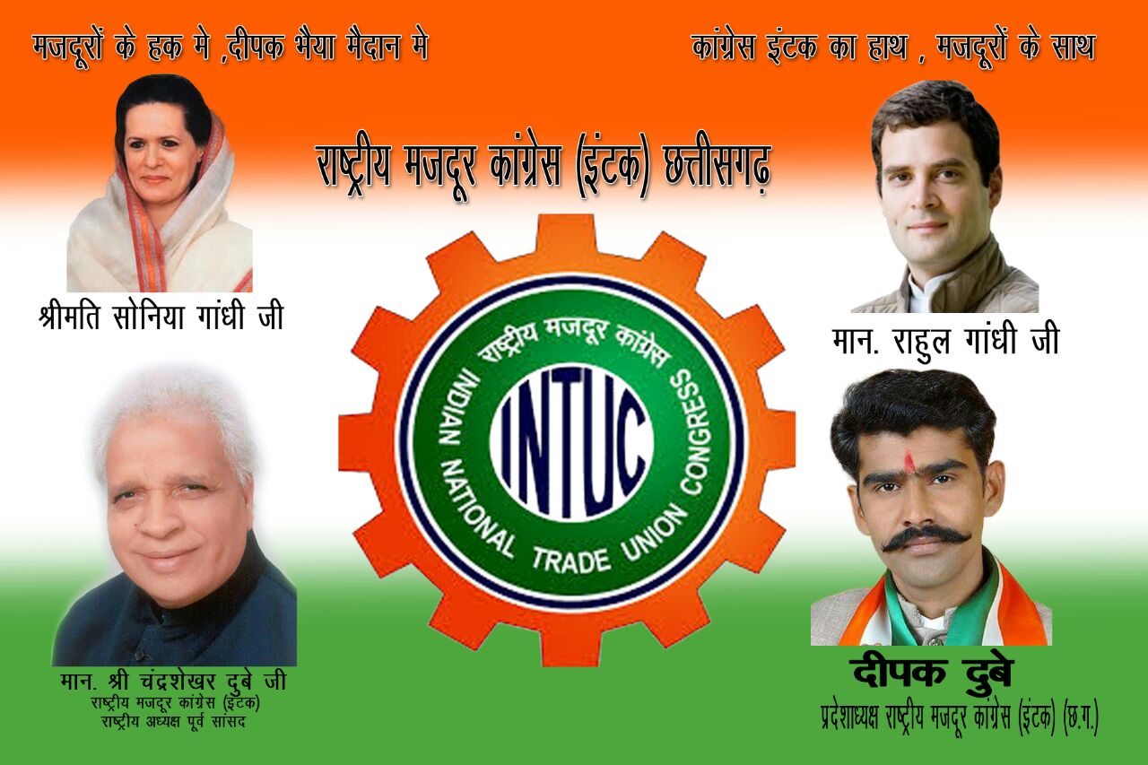 intuc_india's profile banner image