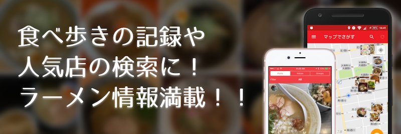 RamenDaysApp's profile banner image