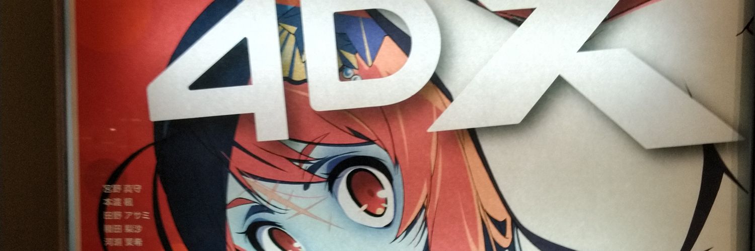 みま～ banner