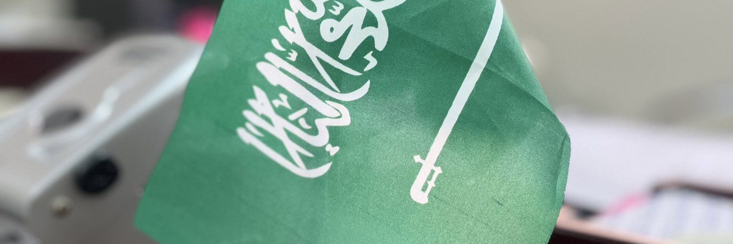 د/ عايض ابن خشرم banner
