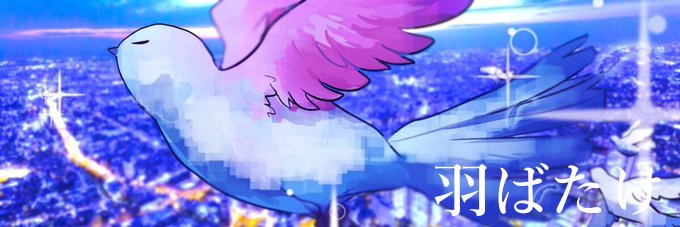 シュモ@歌唱力エグい人 banner