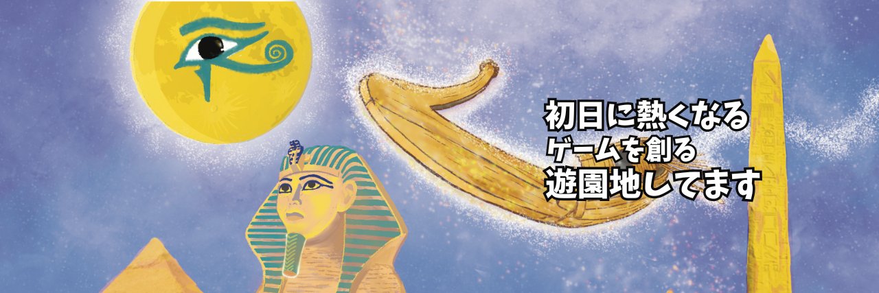 にいたにまさみつ banner