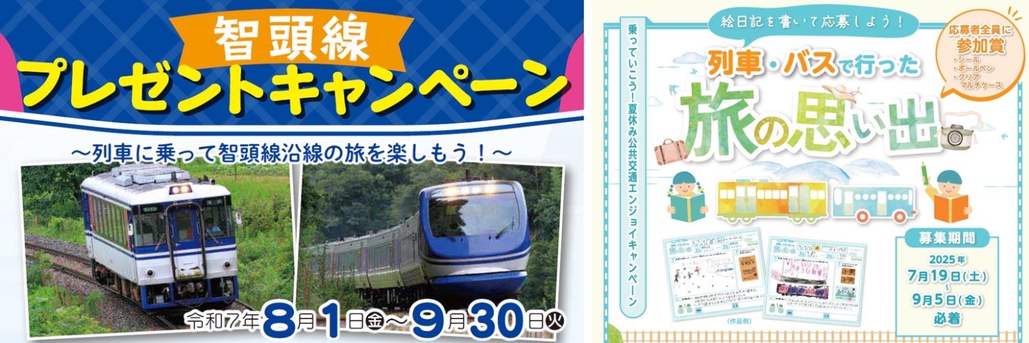 【公式】交通トリピー（鳥取県交通政策課）'s banner