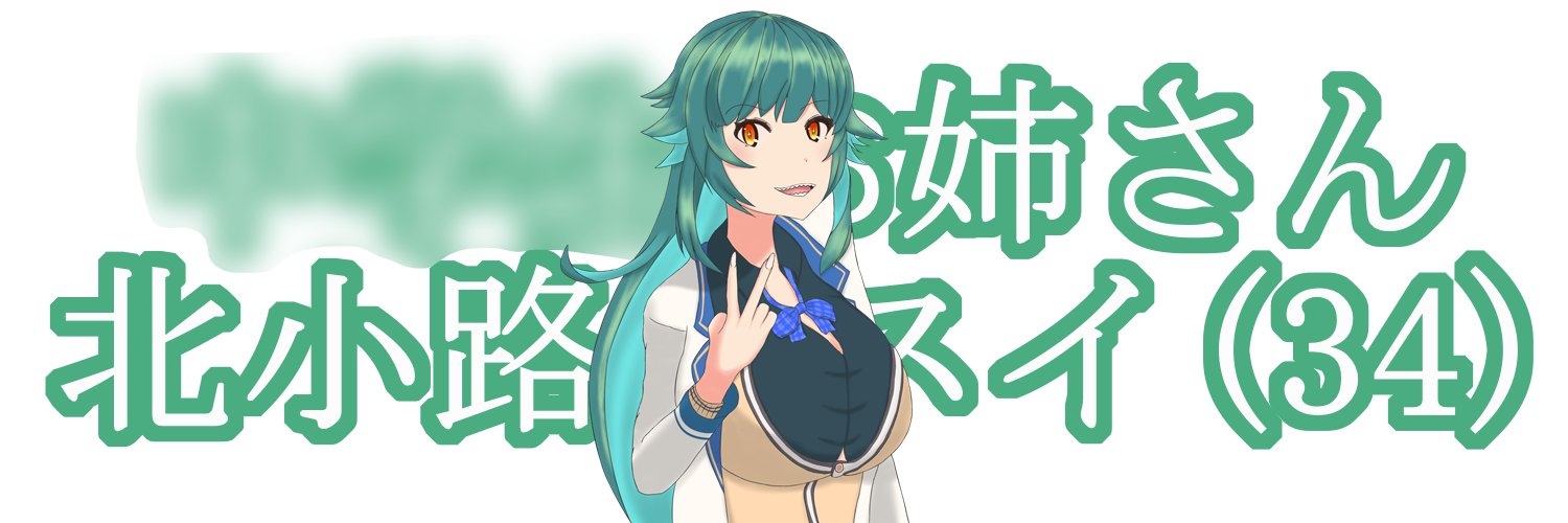s_udongein_L's profile banner image