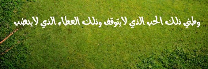 FatimahHussein's profile banner image