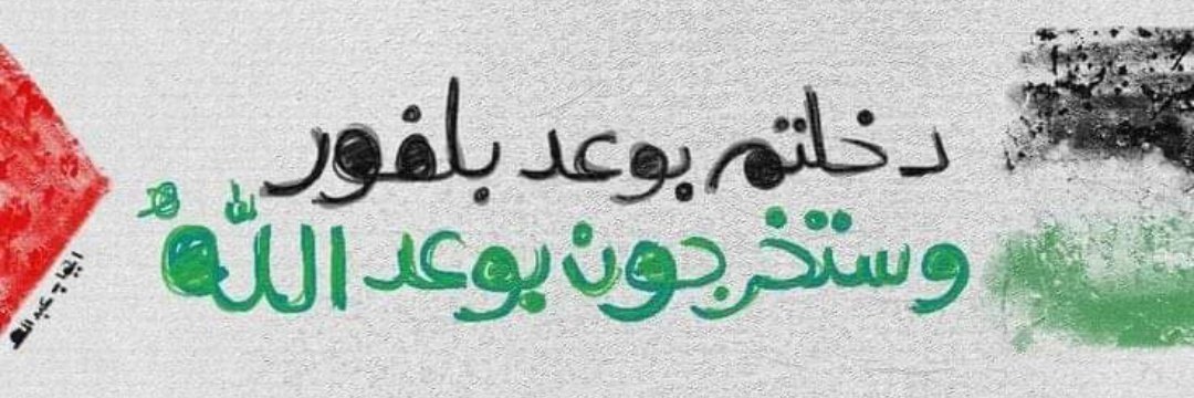 Masrawy banner