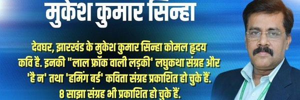 Tweetmukesh Profile Banner