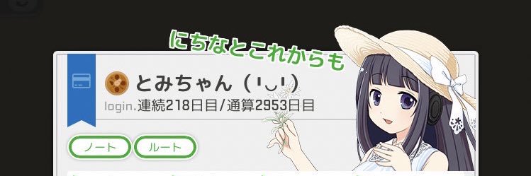 とみちゃん（╹◡╹）ﾉ☀️ banner