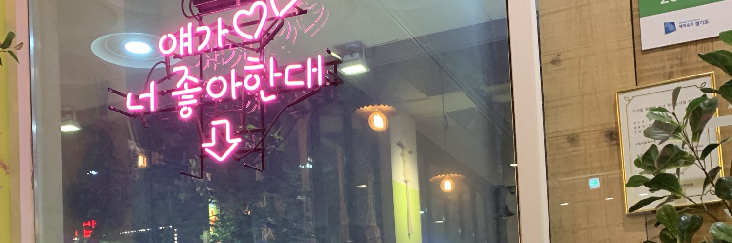 seowoopa's profile banner image