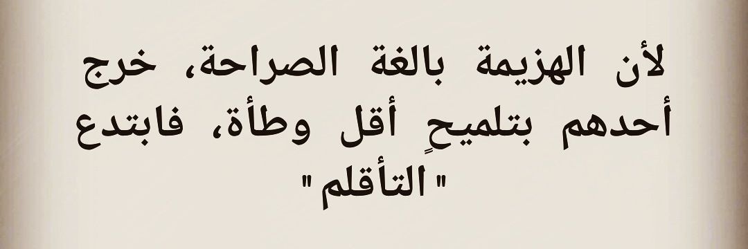 AhmedGhayada's profile banner image
