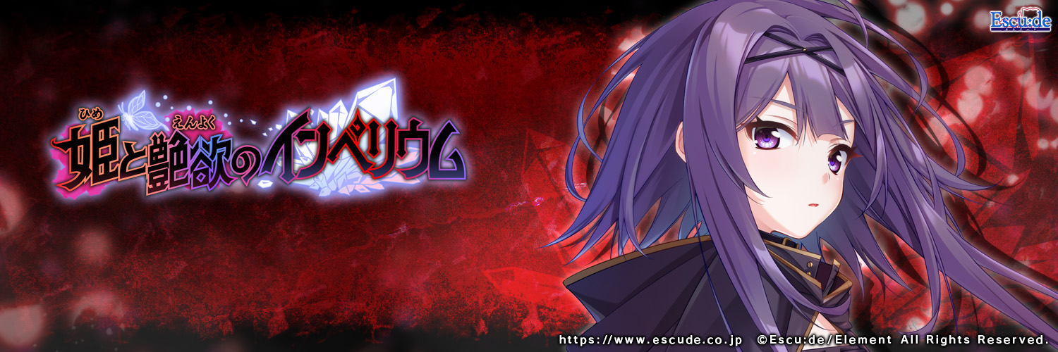 日月日 banner