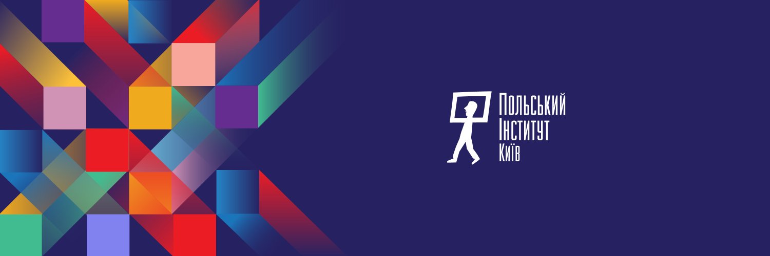 Польський інститут у Києві banner