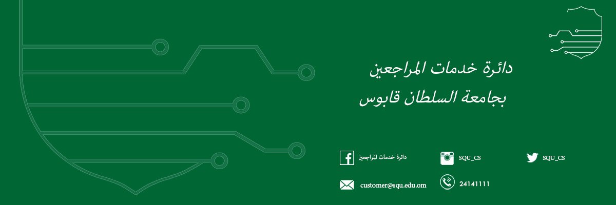 دائرةخدمات المراجعين banner