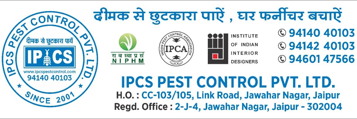 IPCSPest's profile banner image