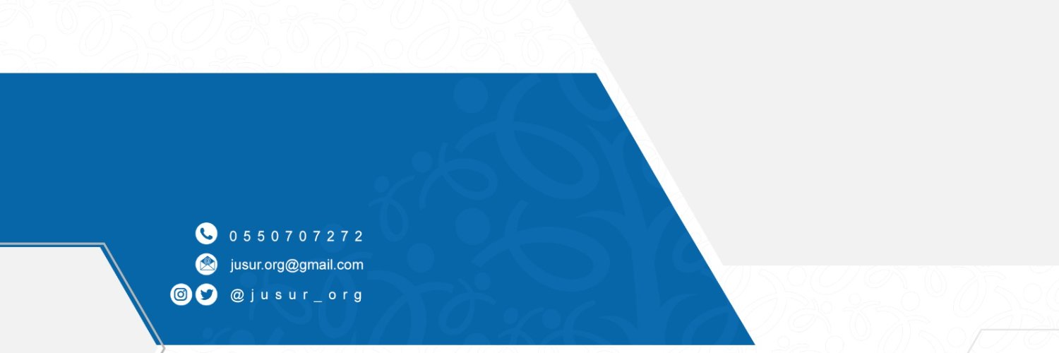 jusur_org's profile banner image