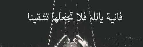 Nahedebrahem's profile banner image