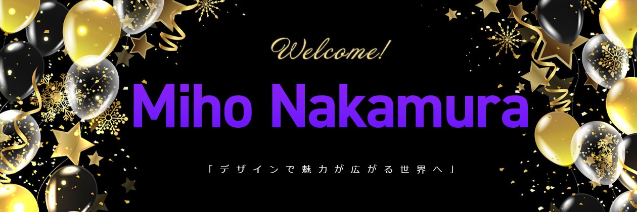みほ💎 fammスクール卒業生。Webデザイン勉強中✏️ banner