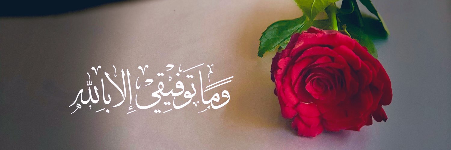 Alshibli95H's profile banner image