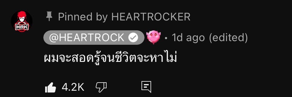 พุยเบื่อทำ thesis 🔥 banner