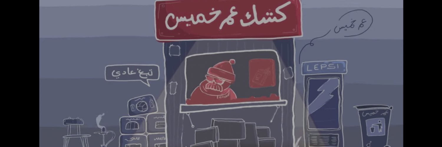 moekhamis's profile banner image