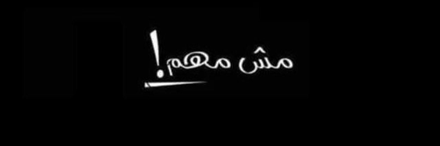 مازن 👨🏻‍💻 banner