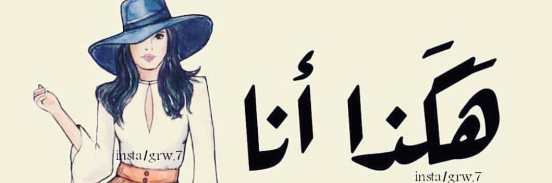 3ashanasser1's profile banner image