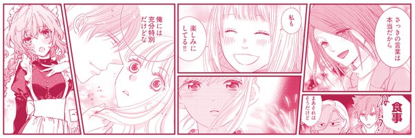 G2comix_hensyu Profile Banner