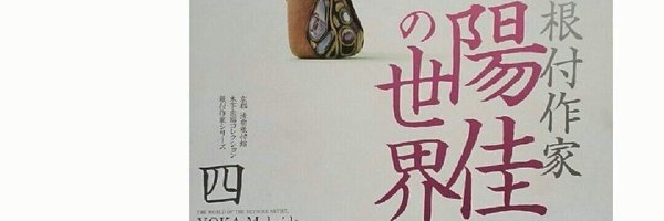 monouako Profile Banner