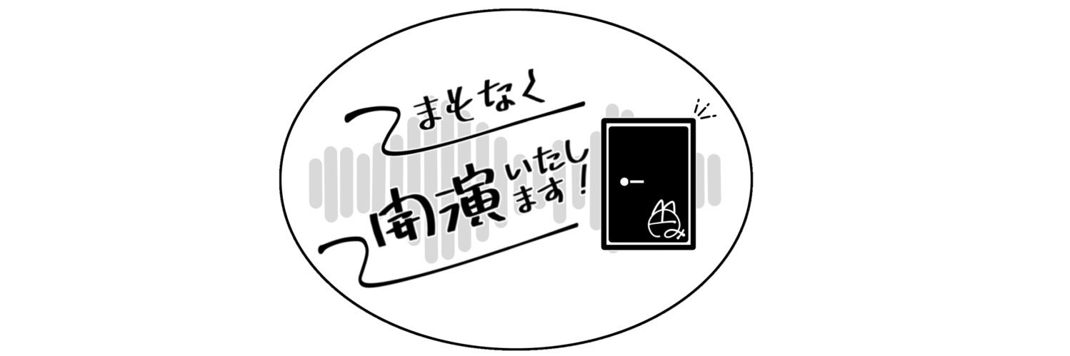 円美之(おぐっちゃん) banner
