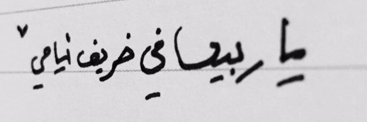 i_7aneen's profile banner image