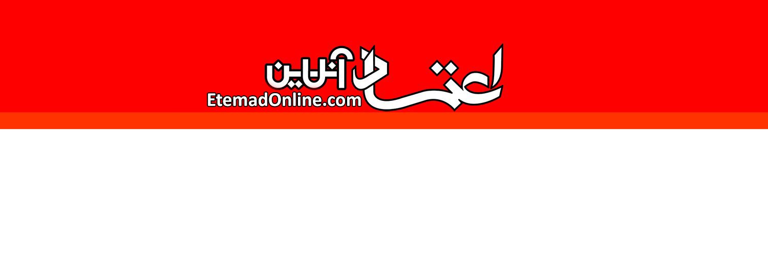 اعتمادآنلاين's banner