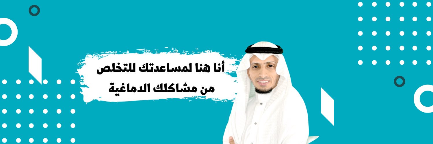مصلح القرني|تدريب الدماغ🧠 banner