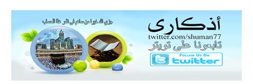 shuman77's profile banner image