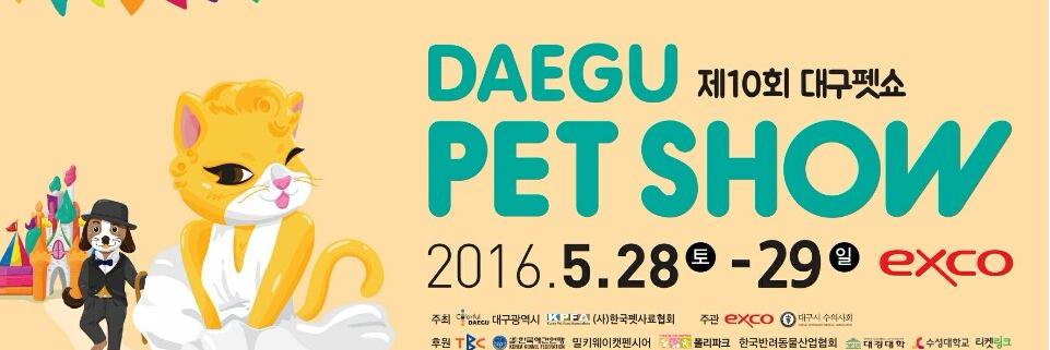 Daegu_Pet_Show's profile banner image