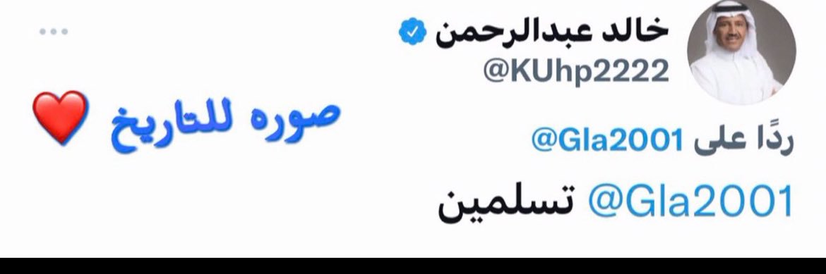 غلا الدواسر. 🌸 banner