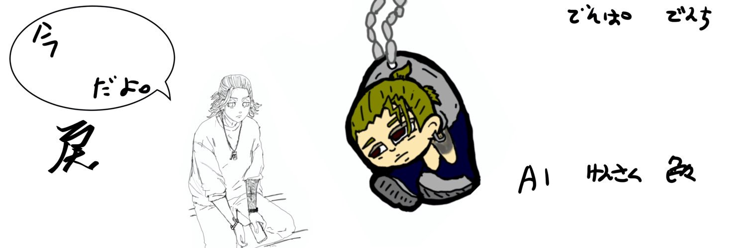 Daiki_IMAD's profile banner image