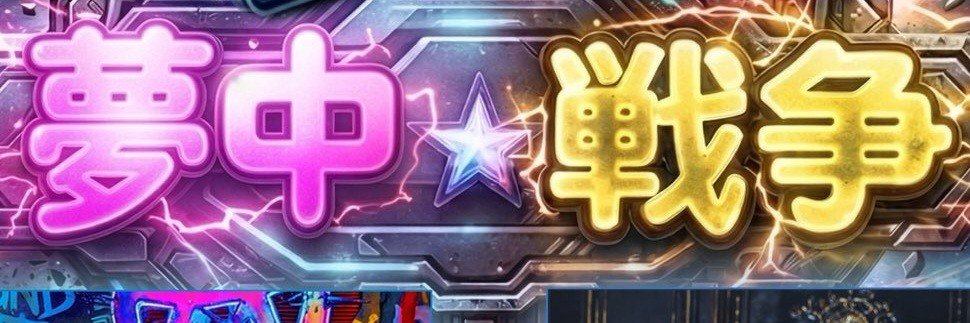 dotopal_zetuko's profile banner image