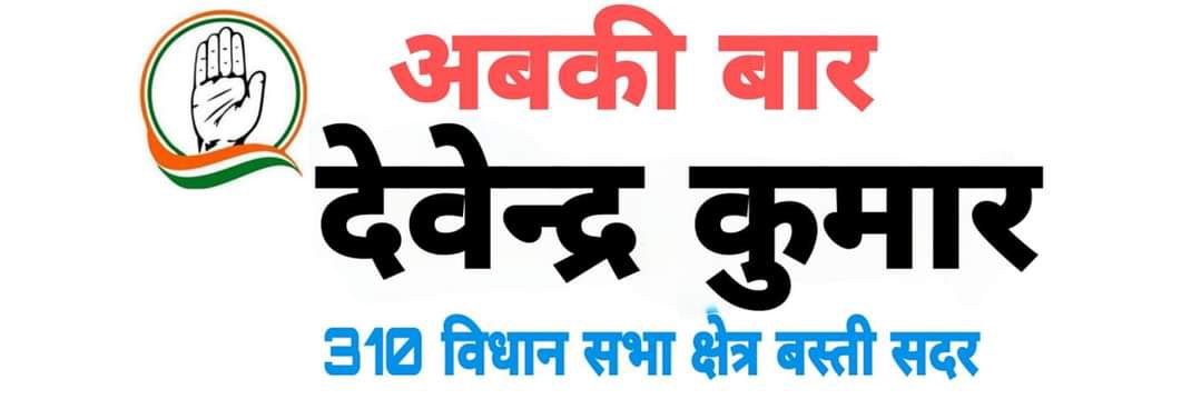 Inc_devendra's profile banner image