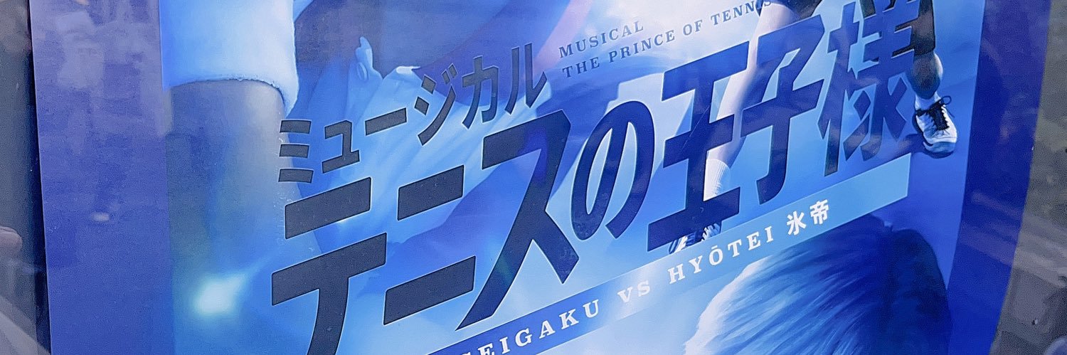 あかい banner