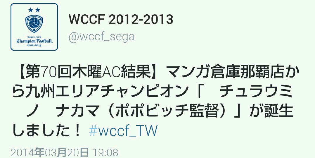 kotako_wccfa's profile banner image