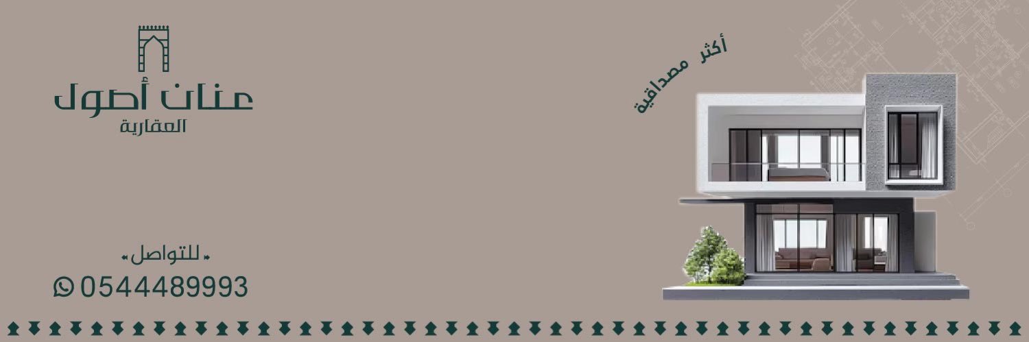 شركة عنان أصول العقارية banner