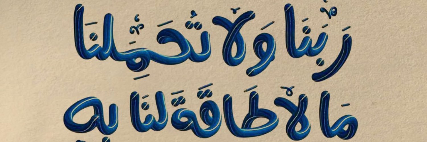 OnRabab's profile banner image