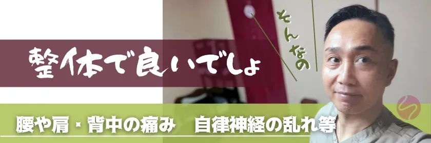 ホシヲ（BABYMETAL好きな整体師サーファー） banner