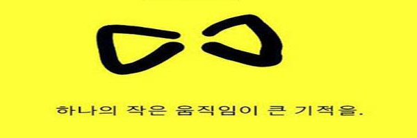 황금박쥐 banner